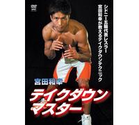Miyata Kazuyuki - Miyata Kazuyuki Take Down Master [Edizione: Giappone]
