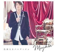 Miyata, Koki - Shikisai Naki Paesaggio