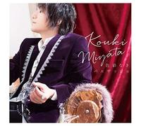 Miyata, Koki - Shikisai Naki Paesaggio: Limited