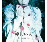 Miyavi - DEAR MY FRIEND B - MIYAVI