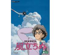 Miyazaki, Hayao - Wind Rise (Kaze Tachinu) (2 Dvd) [Edizione: Giappone]