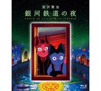 Miyazawa Kenji - Ginga Tetsudou No Yoru [Edizione: Giappone]