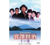 MIYAZAWA KENJI - SONO AI - - M