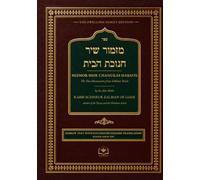 Mizmor Shir Chanukas HaBayis: The Two Maamarim from Likkutei Torah - Hebrew Text with an Elucidated English Translation