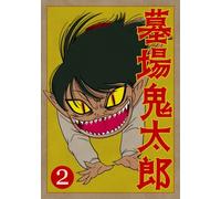 Mizuki Shigeru - Hakaba Kitaro 2 [Edizione: Giappone]