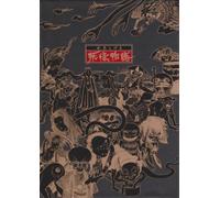 MIZUKI SHIGERU YOUKAI MONOGATA