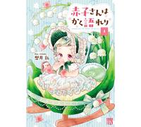 Mizukiran Thus The Baby Spoke: 4 (Tascabile)