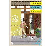 Mizunagi Tori Happiness Comes From Eating, Sleeping, And Waiting 4 (Tascabile)