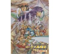 Mizuno Ryo/Natsumoto Masat - Emotion The Best Record Of Lodoss War -Eiyuukishiden- Dvd-Box (7 Dvd) [Edizione: Giappone]