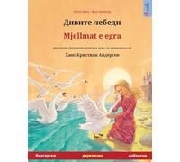 Дивите лебеди - Mjellmat e egra (български - албански): двуезична Двуезична книга за деца по прикk