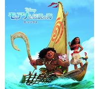 Moana:the Songs
