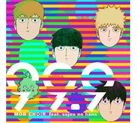 MOB CHOIR feat. sajou no hana/99.9 (DVD付盤) (2枚組)