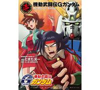 Mobile Fighter G Gundam Re: Master Edition #1 | fumetto manga GIAPPONE