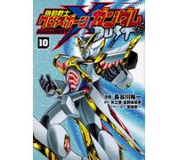 Mobile Suit Crossbone Gundam Dust #10 | Manga giapponese dei fumetti GIAPPONE
