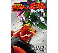 Mobile Suit Crossbone Gundam Dust #12 | Manga giapponese dei fumetti GIAPPONE