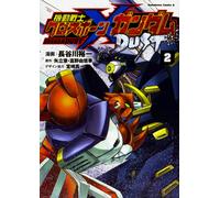 Mobile Suit Crossbone Gundam Dust #2 | Manga giapponese dei fumetti GIAPPONE