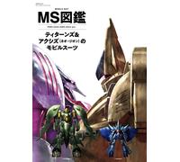 Mobile Suit Encyclopedia Mobile Suit of The Titans & Axis | GIAPPONE Gundam Book