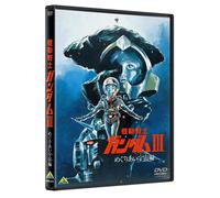 Mobile Suit Gundam 3 Meguriai Sora Hen (DVD) Yatate Hajime/Tomino Yoshi