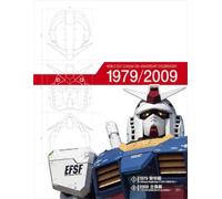 Mobile Suit Gundam 30th Anniversary Documentary Memorial Box 2 Blu-Ray Disc [Limited Release]