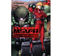 Mobile Suit Gundam MSV-R: The Return of Johnny Ridden #2 | Japan Comic Manga