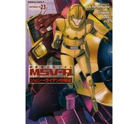 Mobile Suit Gundam MSV-R The Return of Johnny Ridden #23 | Japan Comic Manga
