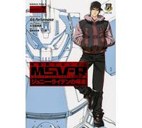 Mobile Suit Gundam MSV-R The Return of Johnny Ridden #7 | Japan Comic Manga