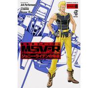 Mobile Suit Gundam MSV-R The Return of Johnny Ridden #8 | Japan Comic Manga