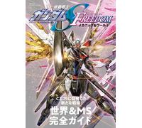 Mobile Suit Gundam SEED FREEDOM Mechanic & World | Guida agli anime GIAPPONE