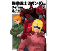 Mobile Suit Zeta Gundam Define (2) Book NUOVO
