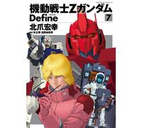 Mobile Suit Zeta Gundam Define (7) Book NUOVO