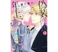 Mochizuki Mitsumo My Fake Boyfriend Is An Older Man 2 (Tascabile)