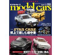Model Cars Dec 2025 Vol.355 Magazine Japan Initial D AE86 Trueno Diecast Book