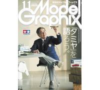 Model Graphix Nov 2025 Magazine Japan Tamiya Feature Military Scale Model Book
