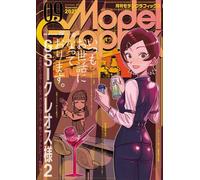 Model Graphix Sep 2025-GSI Creos Paint Review, Gundam G Color, Japan Magazine