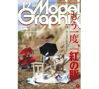ModelGraphix Edizione Dicembre 2023 Porco Rosso Libro Giapponese dal Giappone