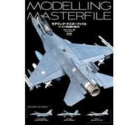 Modeling Master File: How to Master Low-Visibility Modern Aircraft book di JP