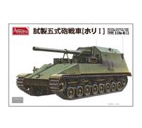 Modello Carro Armato Tipo 5 (Ho-Ri I) Della Giapponese Esercito Imperiale