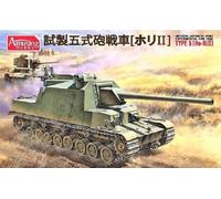 Modello Carro Armato Tipo 5 Ho-Riii Della Fanteria Imperiale Giapponese