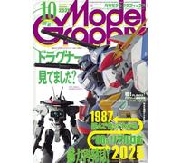 Modello Graphix ottobre 2025 METAL ARMOR DRAGONAR rivista giapponese modellis...