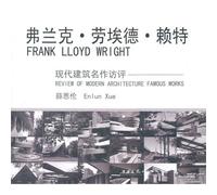 Modern architectural masterpieces visit assessment: Frank Lloyd Wright [hardcover](Chinese Edition)