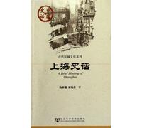 Modern Chinese History of Regional Culture Series: History of Shanghai [Paperback](Chinese Edition)