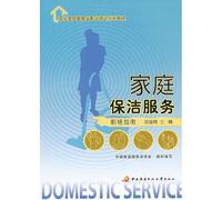 Modern domestic service. vocational training tutorial series: household cleaning services (Workplace Guide)