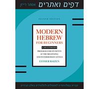 Modern Hebrew for Beginners: A Multimedia Program for Students at the Beginning and Intermediate Levels