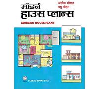 MODERN HOUSE PLANS (Hindi Edition)
