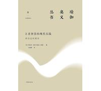 古老智慧的现代实践:辨喜论吠檀多 Modern Practice Of Ancient Wisdom: Vivekananda On Vedanta