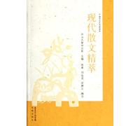 Modern Prose Classics - Culture of Ancient Chinese Literature Search Reader (Chinese Edition)