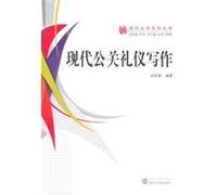 Modern public relations writing etiquette