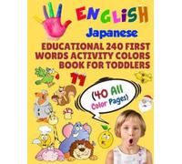 Modern School L English Japanese Educational 240 First Words Activit (Tascabile)