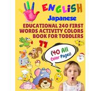 Modern School L English Japanese Educational 240 First Words Activit (Tascabile)