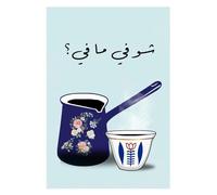 Moderno E Minimalista Poster Da Cucina Con Tazza Di Caffè Libanese, Stampa Artistica Da Parete, Quadri Su Tela, Soggiorno, Camera Da Letto, Arredamento Per La Casa, Formato A4 30X40Cm Senza Telaio